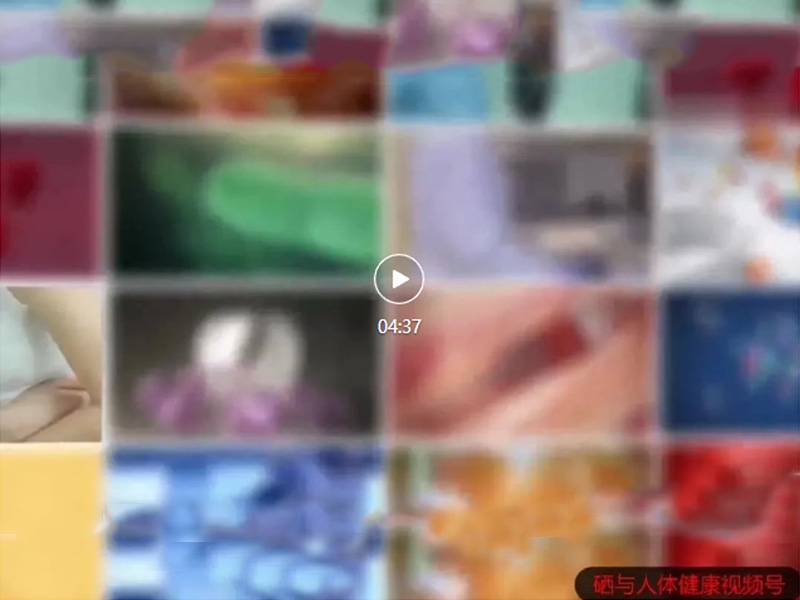 八大人群急需補硒！快看看有沒有你